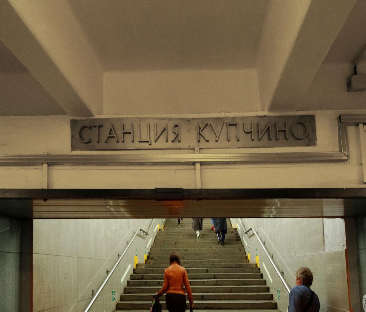 станция метро звездная санкт петербург