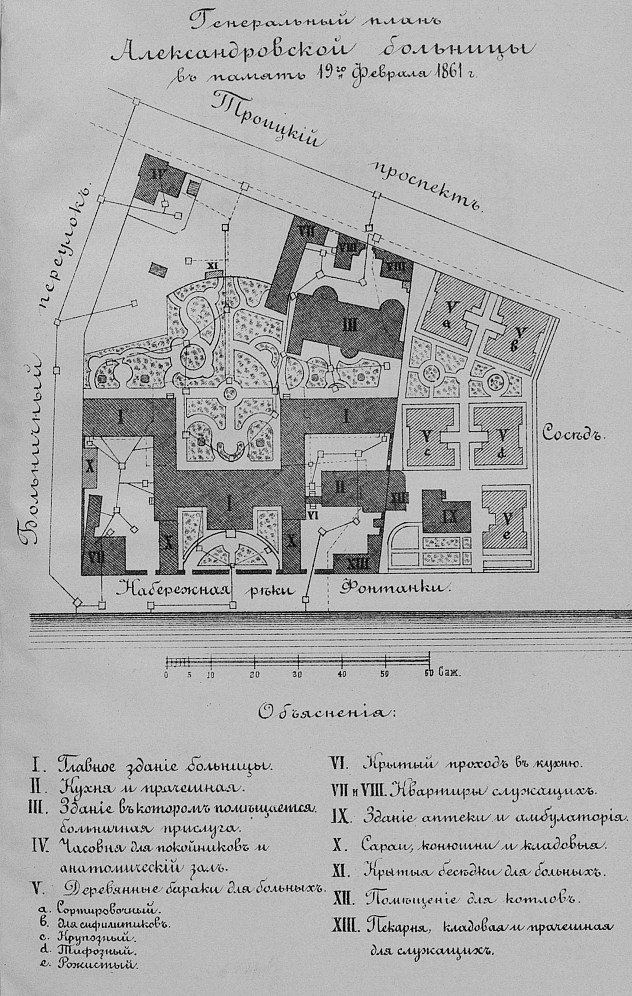 План мариинской больницы с корпусами и отделениями спб