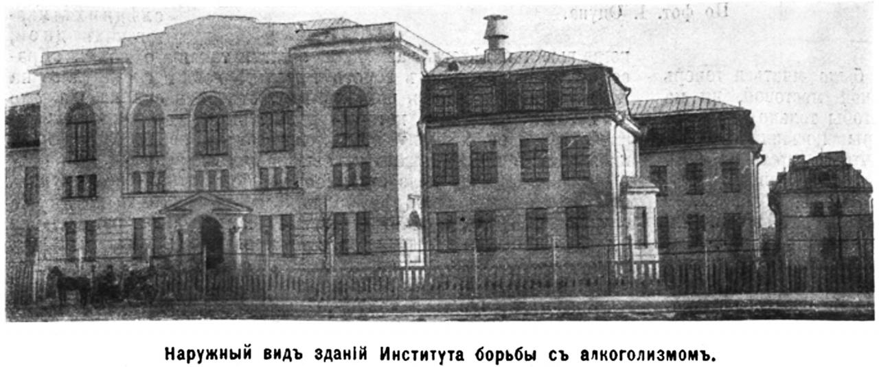 Институт мозга в санкт петербурге. Психоневрологический институт 1907 Санкт-Петербург. Психоневрологического института в Петербурге в 1908. Психоневрологический институт Бехтерева 1907. В 1907 Г. Бехтерев организовал психоневрологический институт.