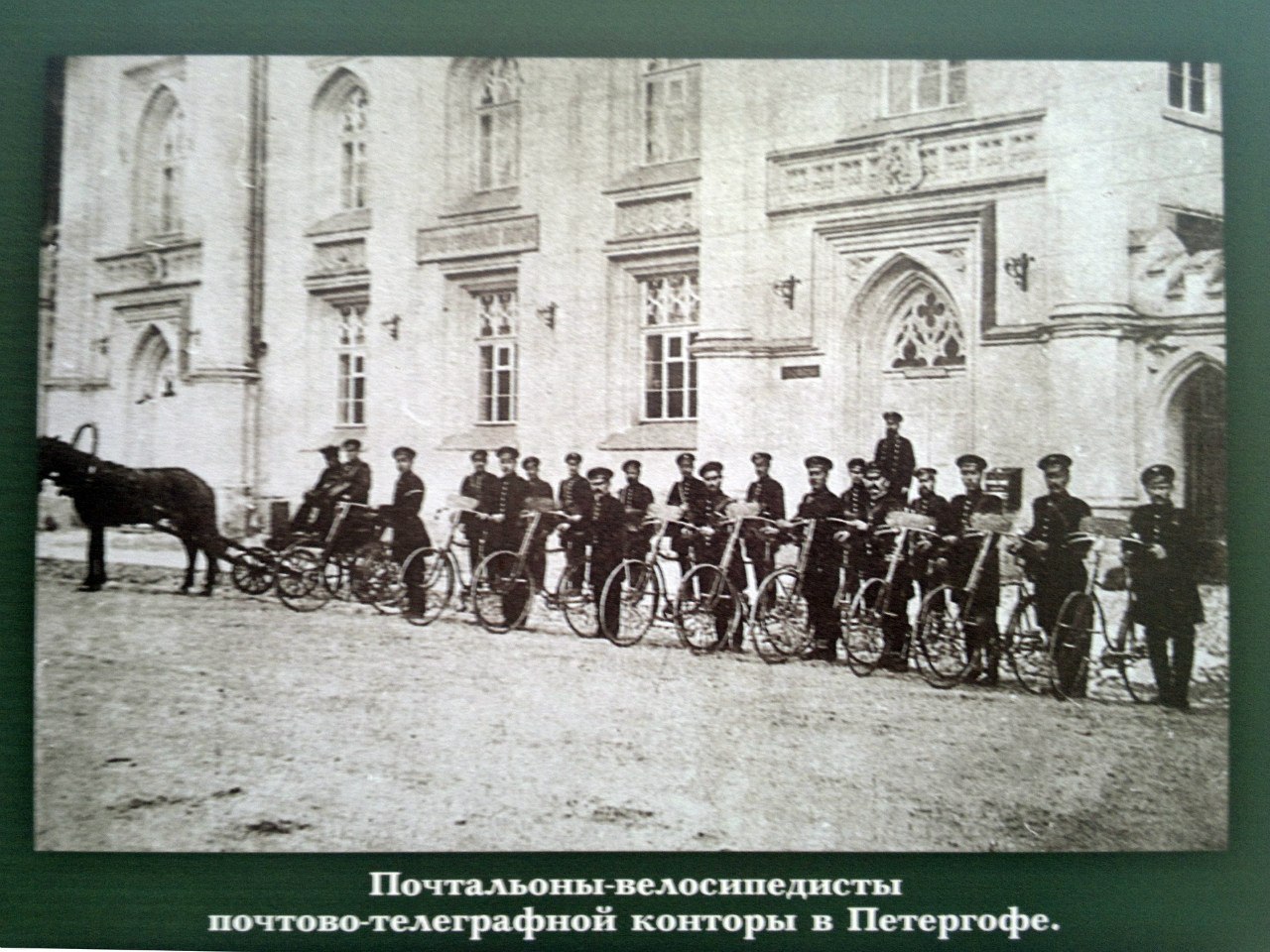 Почта революции. Почтовая контора в Петергофе. Форма служащий управа Петергоф до революции. Фото почтальона Петергофа. Петергофский почтальон картинка.