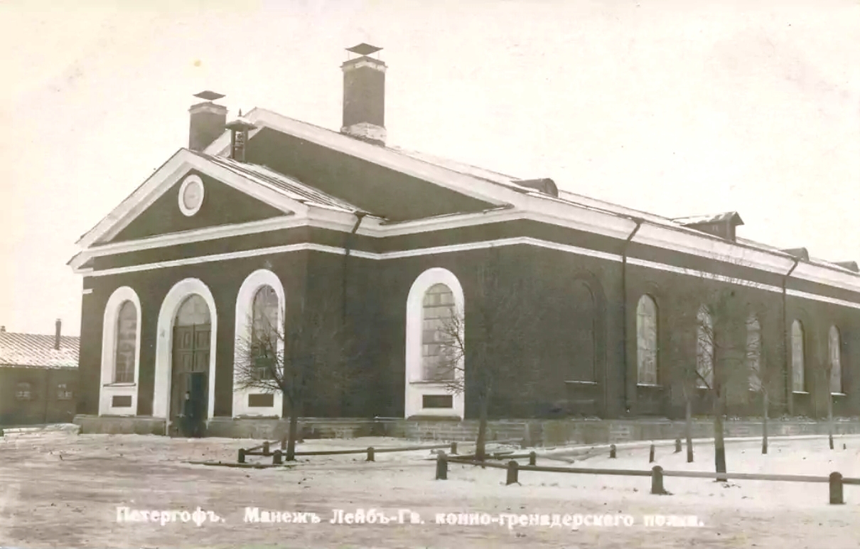 Конно-гренадерского полка в Петергофе