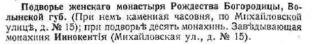 подворье городищенского монастыря ломоносов. thumb 109 111855. подворье городищенского монастыря ломоносов фото. подворье городищенского монастыря ломоносов-thumb 109 111855. картинка подворье городищенского монастыря ломоносов. картинка thumb 109 111855.