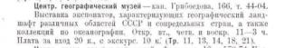 канал грибоедова 166 какой район. картинка канал грибоедова 166 какой район. канал грибоедова 166 какой район фото. канал грибоедова 166 какой район видео. канал грибоедова 166 какой район смотреть картинку онлайн. смотреть картинку канал грибоедова 166 какой район.