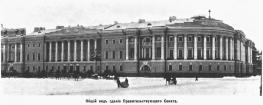 Что сейчас находится в здании сената и синода. Смотреть фото Что сейчас находится в здании сената и синода. Смотреть картинку Что сейчас находится в здании сената и синода. Картинка про Что сейчас находится в здании сената и синода. Фото Что сейчас находится в здании сената и синода