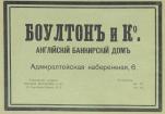 адмиралтейская наб 6 история дома. Смотреть фото адмиралтейская наб 6 история дома. Смотреть картинку адмиралтейская наб 6 история дома. Картинка про адмиралтейская наб 6 история дома. Фото адмиралтейская наб 6 история дома